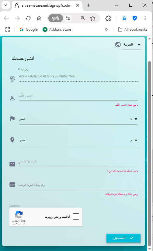 نموذج تسجيل العضوية في أرفيا